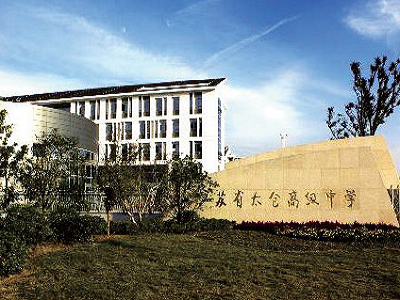 江苏太仓高级中学